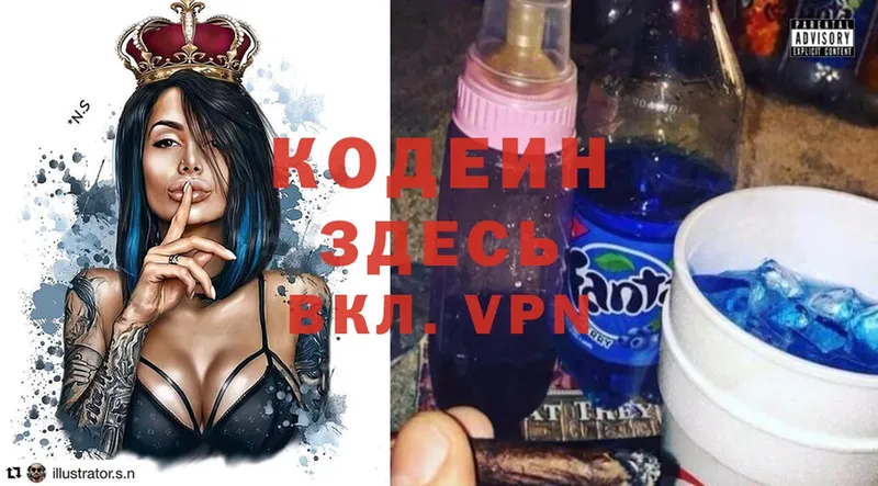 купить наркоту  ссылка на мегу рабочий сайт  Кодеиновый сироп Lean Purple Drank  Краснознаменск 