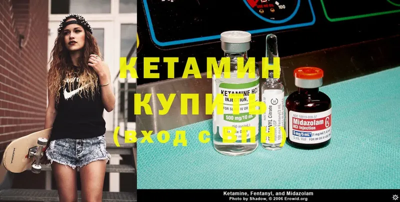 КЕТАМИН ketamine  ссылка на мегу   Краснознаменск 